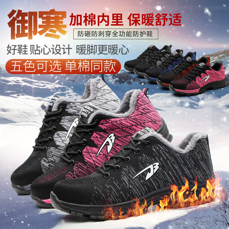 Manufacturers Supply Flying Woven Breathable Work Shoes Anti-Smashing and Anti-Penetration Four Seasons Work Shoes Safety Shoes Mountaineering Protective Footwear Manufacturers Supply Flying Woven Breathable Work Shoes Anti-Smashing and Anti-Penetration Four Seasons Work Shoes Safety Shoes Mountaineering Protective Footwear