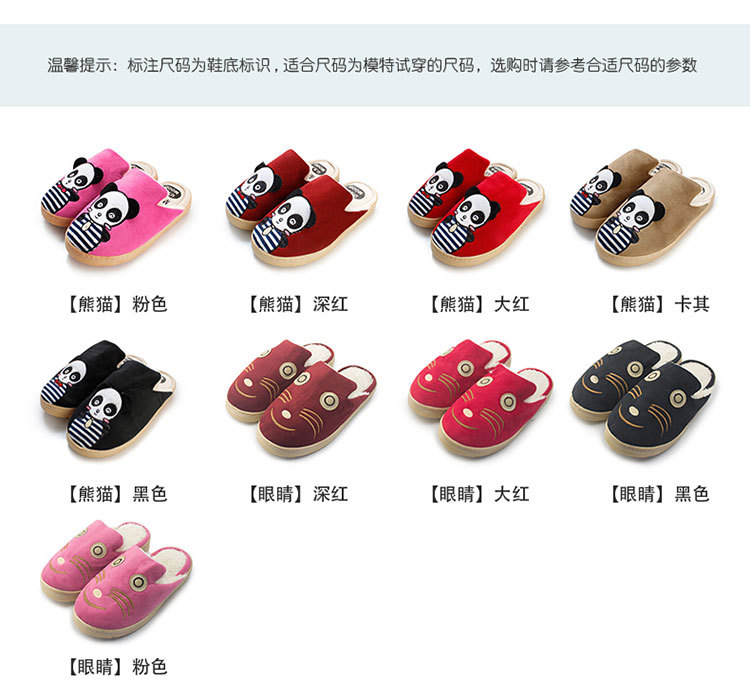 Customized cross-border e-commerce company amazon winter super romantic couple thermal anti-slip fashion thermal cotton slippers panda head Customized cross-border e-commerce company amazon winter super romantic couple thermal anti-slip fashion thermal cotton slippers panda head
