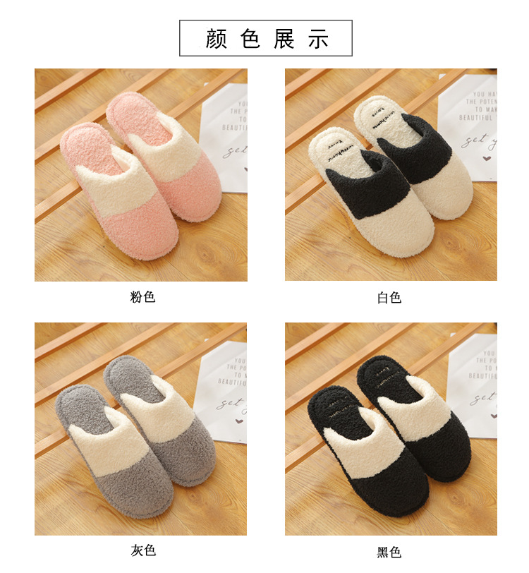 Winter Cotton Slippers Korean Style Simple Striped Color Matching Plush Indoor Non-Slip Warm Wear-Resistant Slippers Women's Home Couple Series