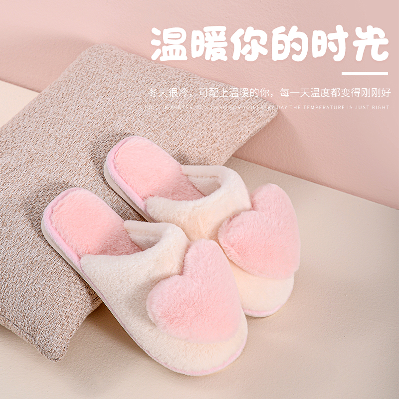 The New cotton slippers for lovely heart - shaped ladies in winter with indoor Korean lovers&#039; extra warm plush