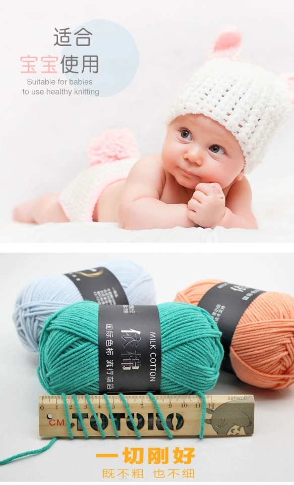 Baby 4-Strand Milk Cotton Thread Doll Medium Thickness Handmade DIY Woven Scarf Wool Ball Hook Cotton Slippers Material Bag
