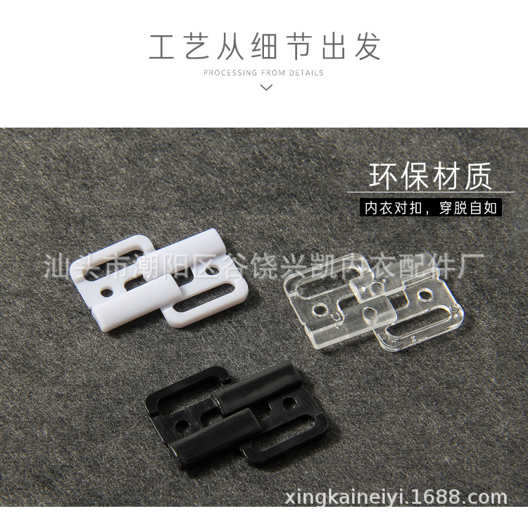 Factory Customized Plastic Bra Front Buckle Transparent a Pair of Buckles Underwear Accessories Bra Snap Fastener Chicken Hearts Buckle
