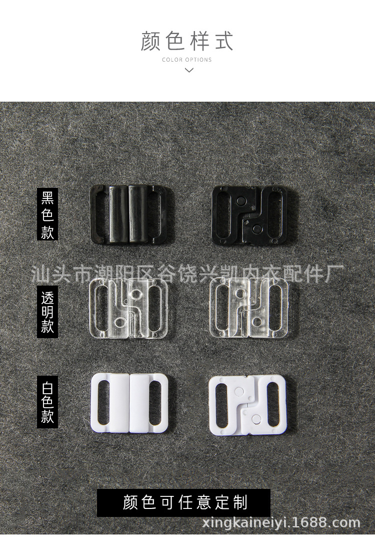 Factory Customized Plastic Bra Front Buckle Transparent a Pair of Buckles Underwear Accessories Bra Snap Fastener Chicken Hearts Buckle