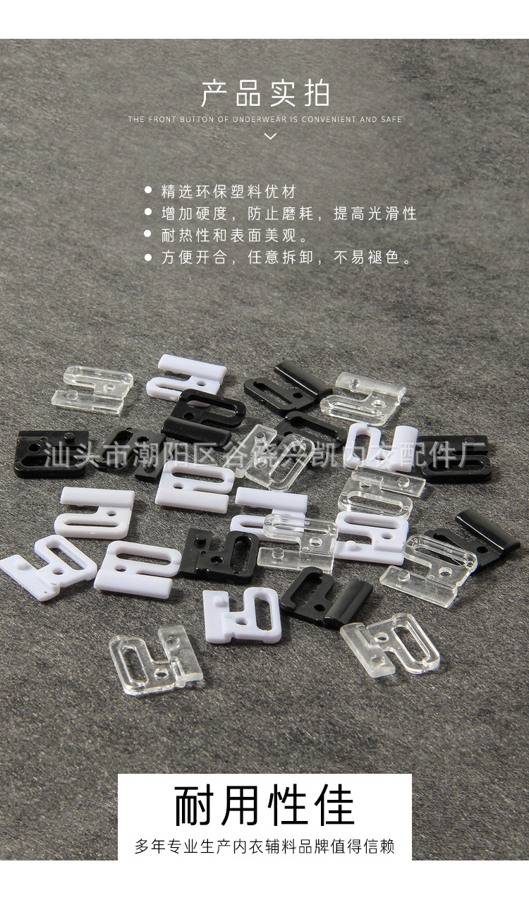 Factory Customized Plastic Bra Front Buckle Transparent a Pair of Buckles Underwear Accessories Bra Snap Fastener Chicken Hearts Buckle