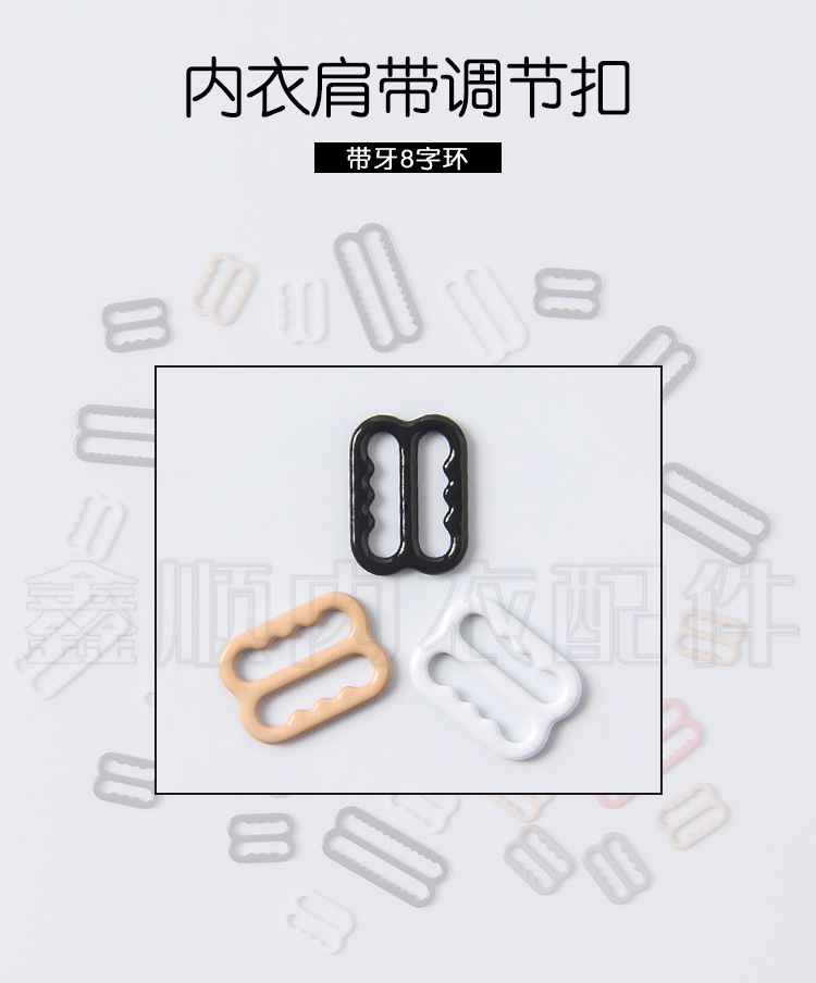 Spot Supply Environmental Protection Nylon Glue Buckle Bra Shoulder Strap Adjustable Buckle Toothed 8 Ring Underwear Accessories Factory Direct Sales Spot Supply Environmental Protection Nylon Glue Buckle Bra Shoulder Strap Adjustable Buckle Toothed 8 Ring Underwear Accessories Factory Direct Sales
