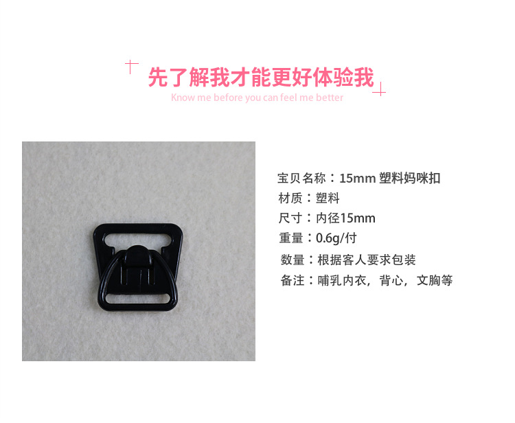 Factory Direct Sales Specification Full 15mm Inner Diameter Nursing Underwear Plastic Mummy Buckle Bra Adjustable Buckle Underwear Accessories Factory Direct Sales Specification Full 15mm Inner Diameter Nursing Underwear Plastic Mummy Buckle Bra Adjustable Buckle Underwear Accessories