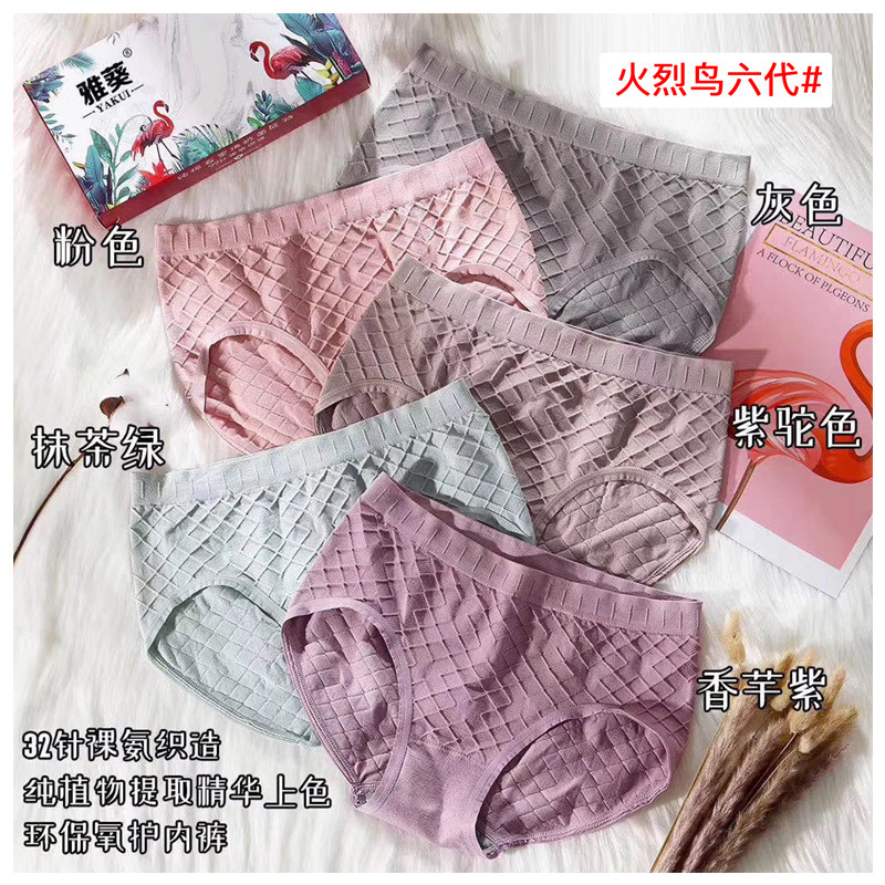 Flamingo Underwear Mid-Waist Breathable Stretch Women &#039;S Seamless Underwear Cotton Crotch Gift Box Briefs