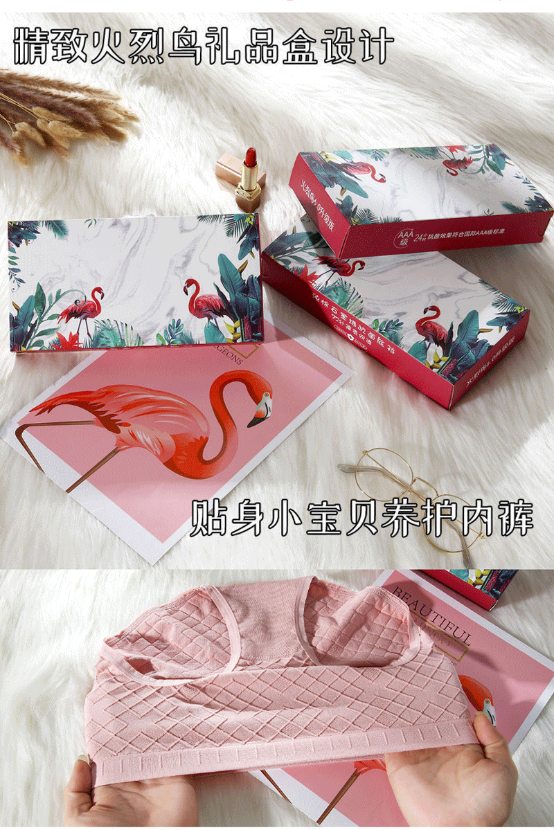 Flamingo Underwear Mid-Waist Breathable Stretch Women 'S Seamless Underwear Cotton Crotch Gift Box Briefs Flamingo Underwear Mid-Waist Breathable Stretch Women 'S Seamless Underwear Cotton Crotch Gift Box Briefs