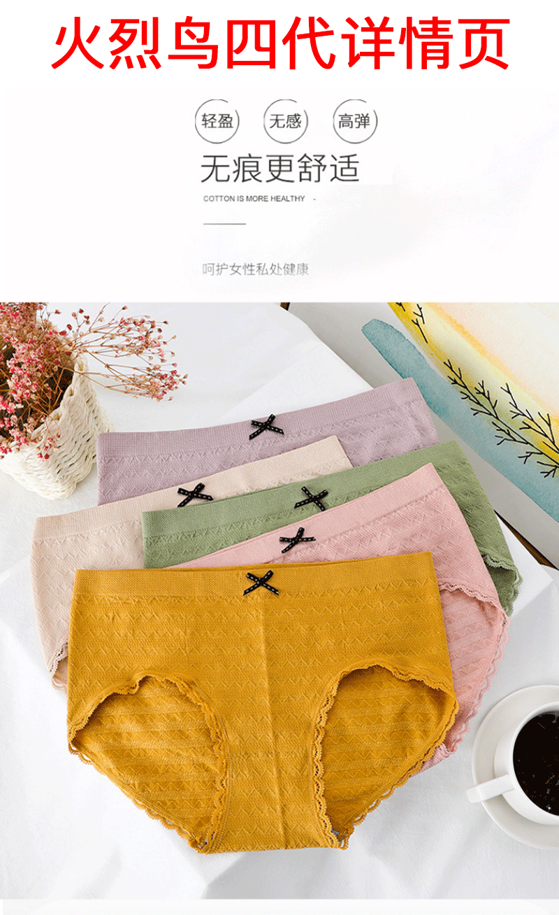 Flamingo Underwear Mid-Waist Breathable Stretch Women 'S Seamless Underwear Cotton Crotch Gift Box Briefs Flamingo Underwear Mid-Waist Breathable Stretch Women 'S Seamless Underwear Cotton Crotch Gift Box Briefs