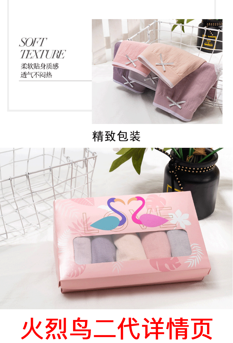 Flamingo Underwear Mid-Waist Breathable Stretch Women 'S Seamless Underwear Cotton Crotch Gift Box Briefs Flamingo Underwear Mid-Waist Breathable Stretch Women 'S Seamless Underwear Cotton Crotch Gift Box Briefs
