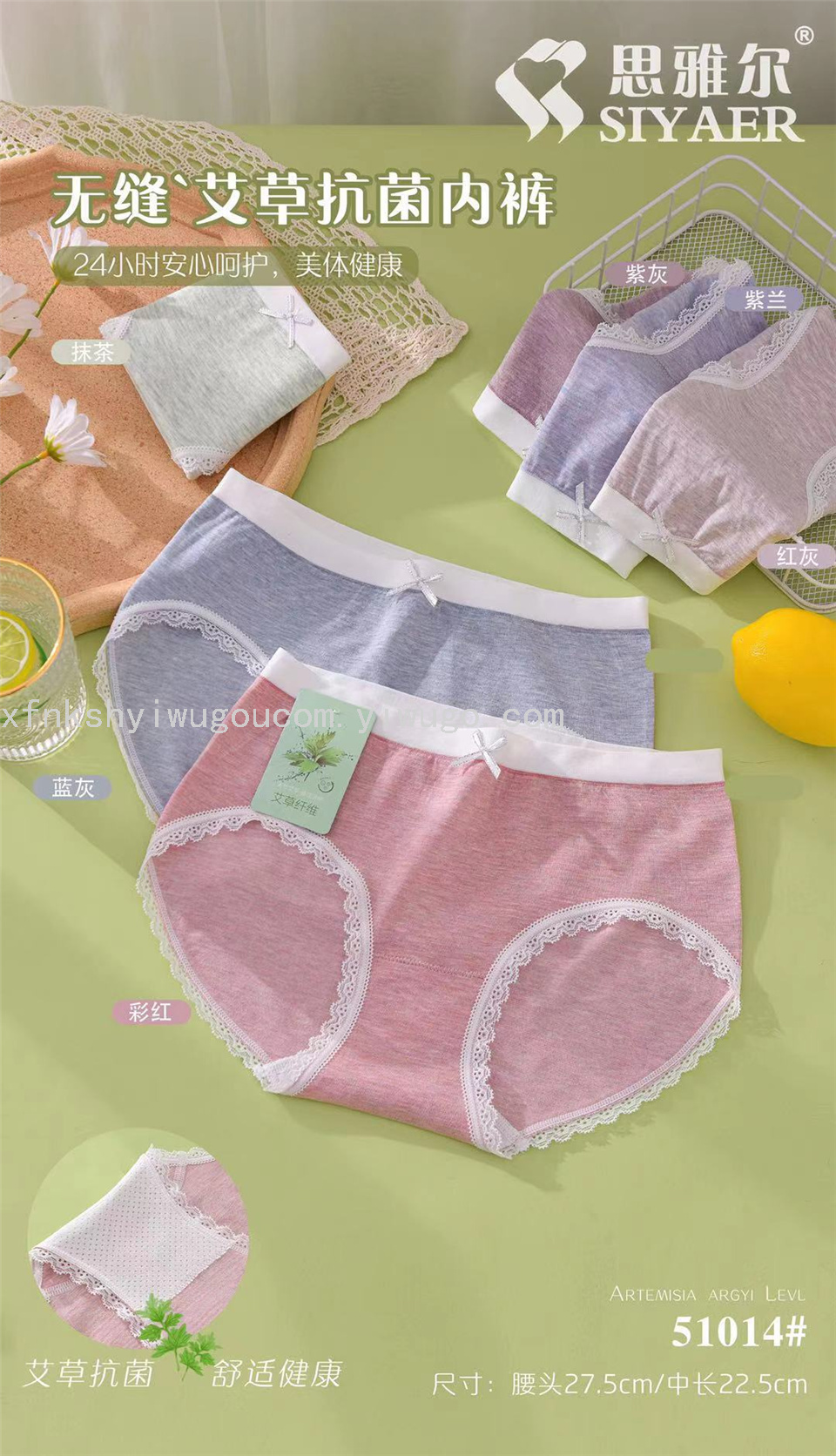 Women's Seamless Underwear Argy Wormwood Antibacterial Underwear Women's Underwear Briefs Women's Seamless Underwear Argy Wormwood Antibacterial Underwear Women's Underwear Briefs