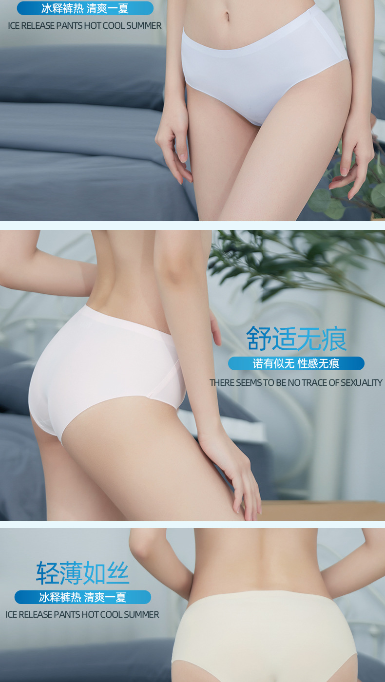 Women's Ice Silk Underwear Seamless Underwear One-Piece Underwear Mid Waist Sexy Women's Underwear Panties Factory Wholesale Women's Ice Silk Underwear Seamless Underwear One-Piece Underwear Mid Waist Sexy Women's Underwear Panties Factory Wholesale
