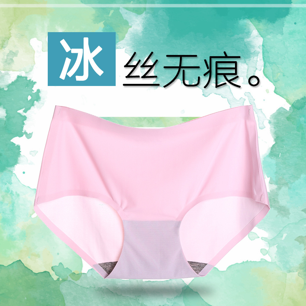 Seamless Underwear Female Lady Ice Silk One Piece Mid Waist plus Size Foreign Trade Wholesale Briefs Thin Underwear 810