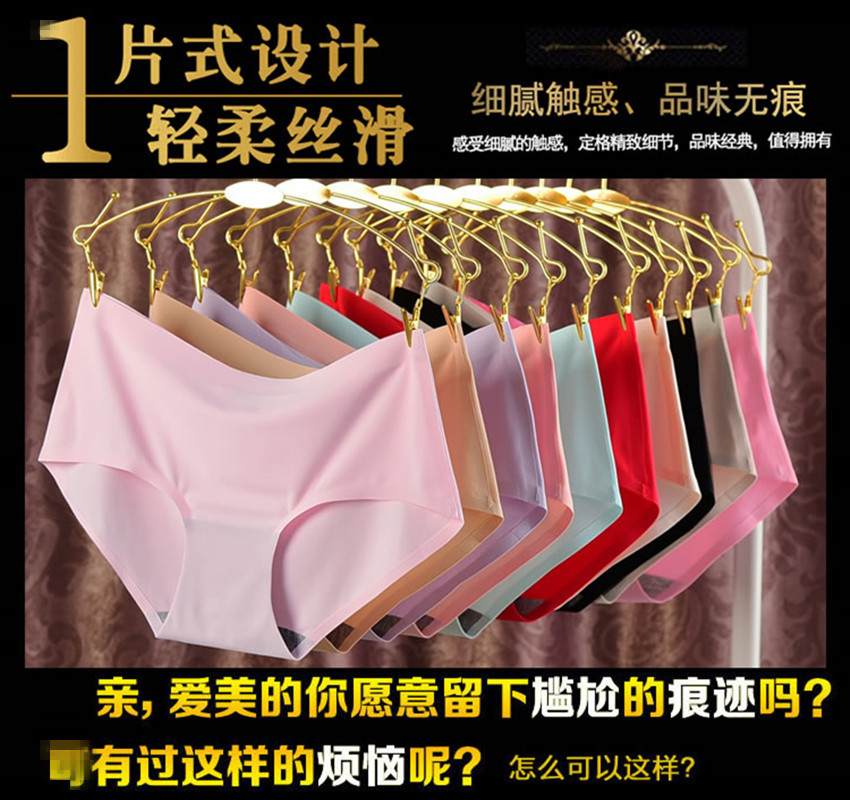 Seamless Underwear Female Lady Ice Silk One Piece Mid Waist plus Size Foreign Trade Wholesale Briefs Thin Underwear 810 Seamless Underwear Female Lady Ice Silk One Piece Mid Waist plus Size Foreign Trade Wholesale Briefs Thin Underwear 810
