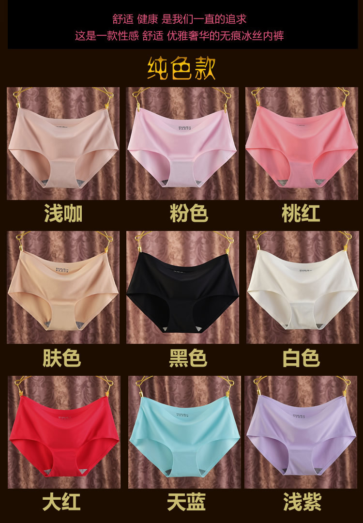 Seamless Underwear Female Lady Ice Silk One Piece Mid Waist plus Size Foreign Trade Wholesale Briefs Thin Underwear 810 Seamless Underwear Female Lady Ice Silk One Piece Mid Waist plus Size Foreign Trade Wholesale Briefs Thin Underwear 810