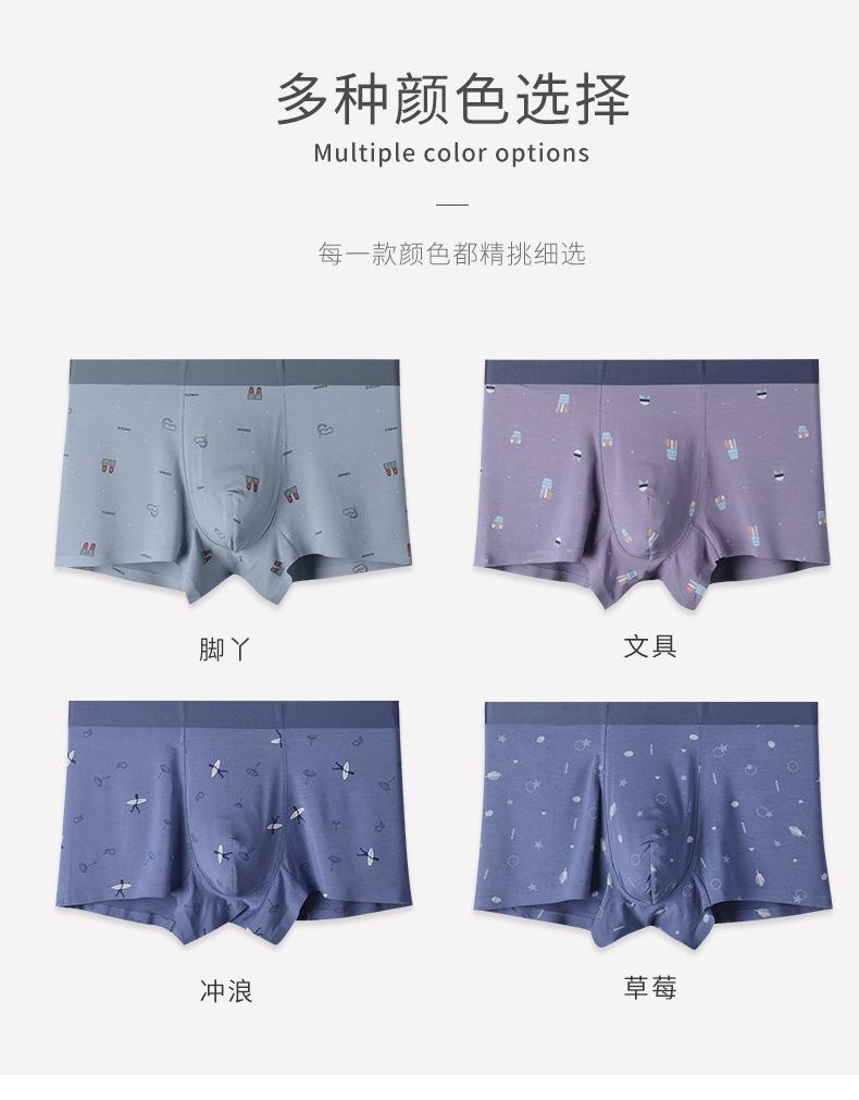 Men's Underwear Modal Sexy Mid Waist Comfortable Antibacterial Print Seamless Underwear Men's Factory Direct Sales Men's Underwear Modal Sexy Mid Waist Comfortable Antibacterial Print Seamless Underwear Men's Factory Direct Sales