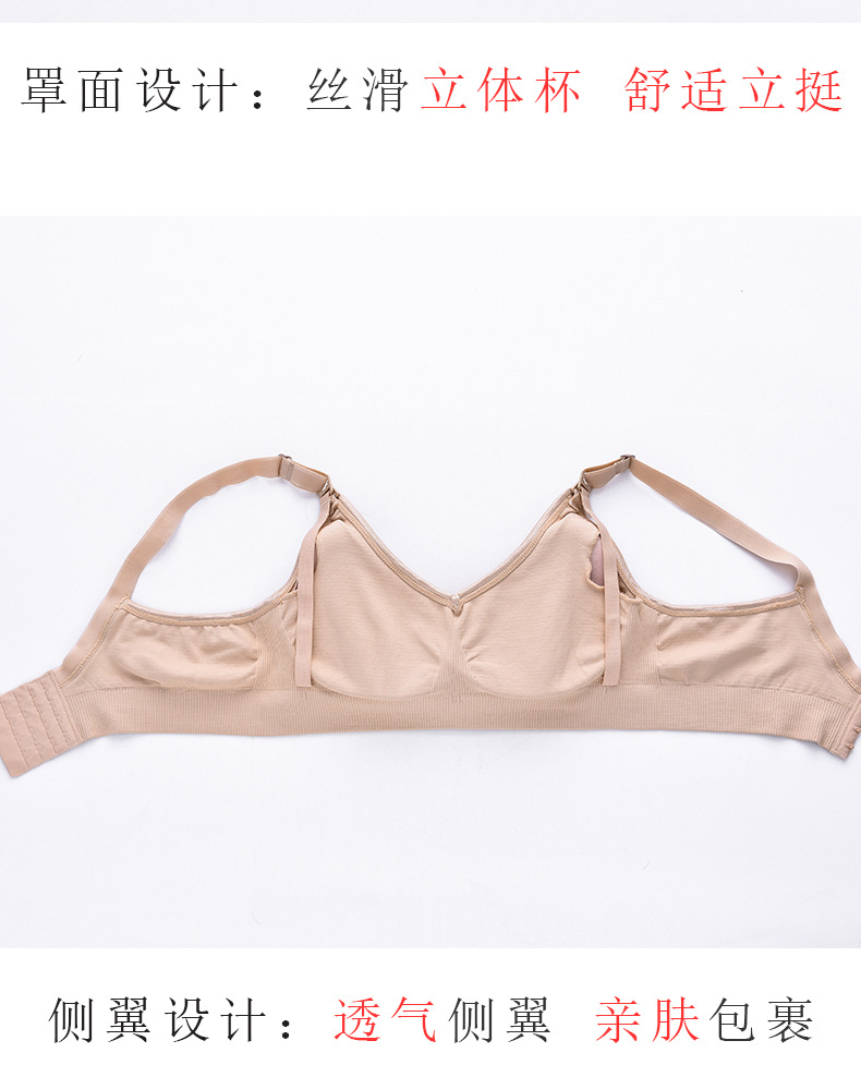 Factory Direct Sales Nursing Bra Seamless Underwear for Pregnant Women Push up and Anti-Sagging Stylish Upper Support without Steel Ring Pregnancy