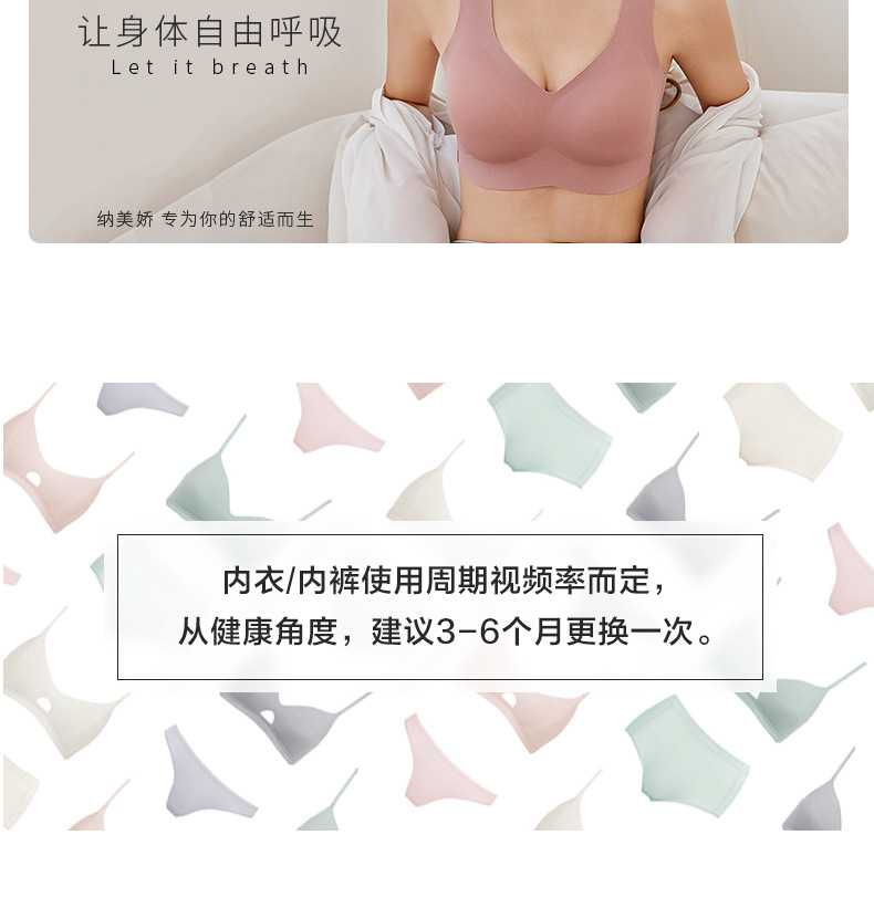 Namejiao 2021 New Fixed Cup Seamless Underwear Women's Small Chest Push up One-Piece Air Ice Silk Thin Bra Namejiao 2021 New Fixed Cup Seamless Underwear Women's Small Chest Push up One-Piece Air Ice Silk Thin Bra