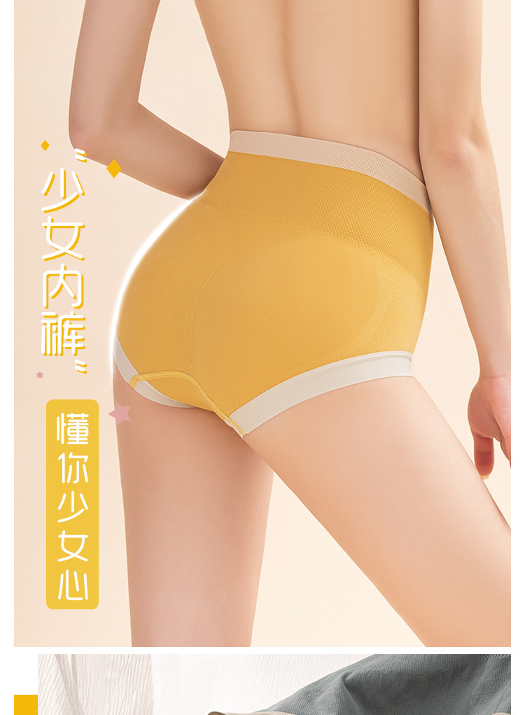 High Waist Women's Seamless Underwear Belly Contracting Hip Lifting Antibacterial Pure Cotton All Cotton Crotch Plump Girls Large Size Underwear Autumn and Winter Wholesale