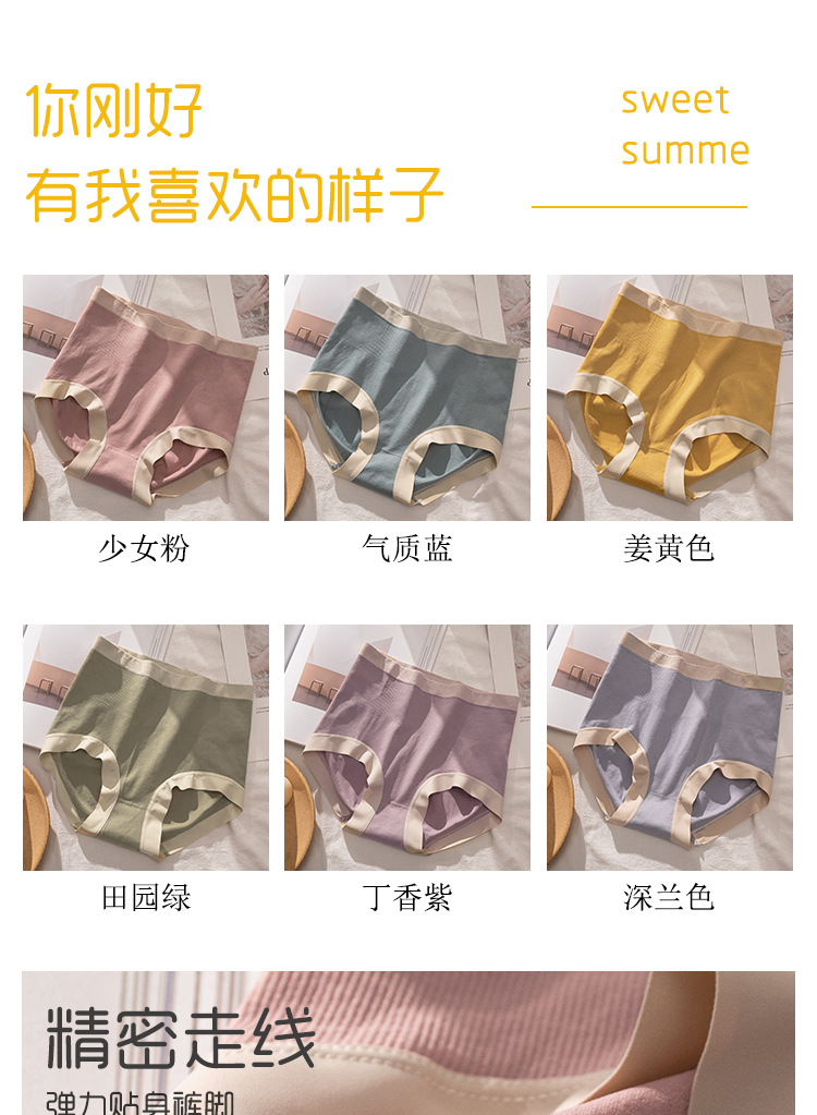 High Waist Women's Seamless Underwear Belly Contracting Hip Lifting Antibacterial Pure Cotton All Cotton Crotch Plump Girls Large Size Underwear Autumn and Winter Wholesale