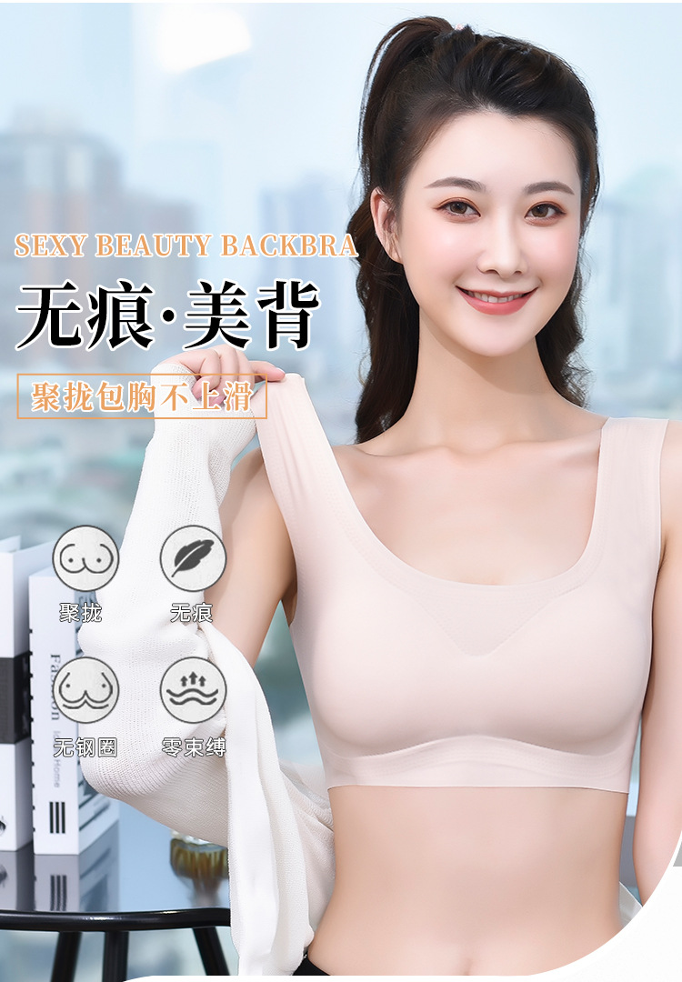 Popular Japanese Shangpin Peace of Mind Generation Seamless Underwear One-Piece Women's Ice Silk Back Shaping Sports Yoga Vest Bra Popular Japanese Shangpin Peace of Mind Generation Seamless Underwear One-Piece Women's Ice Silk Back Shaping Sports Yoga Vest Bra
