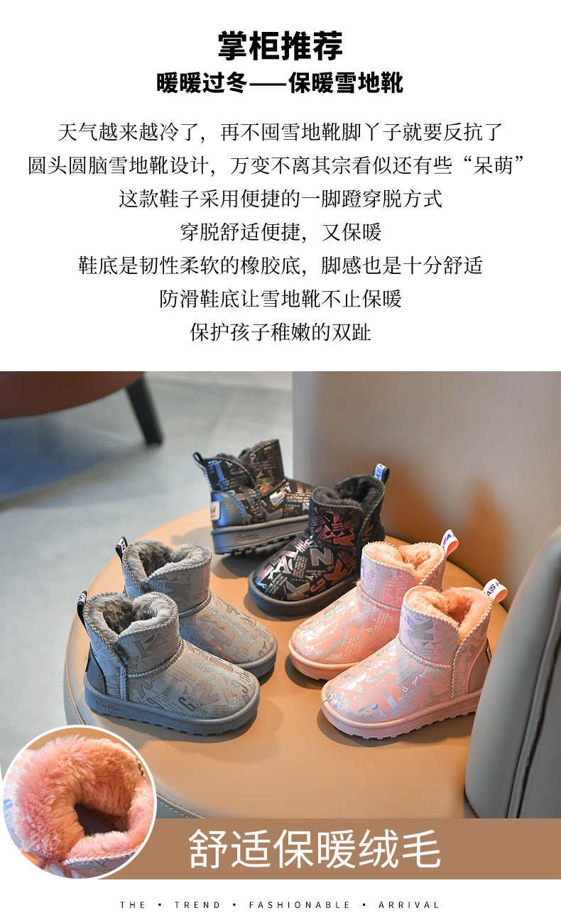 Girls' Cotton Shoes 2021 New Snow Boots Home Children's Warm Non-Slip Fur Snow Boots Wholesale Children Girls' Cotton Shoes 2021 New Snow Boots Home Children's Warm Non-Slip Fur Snow Boots Wholesale Children