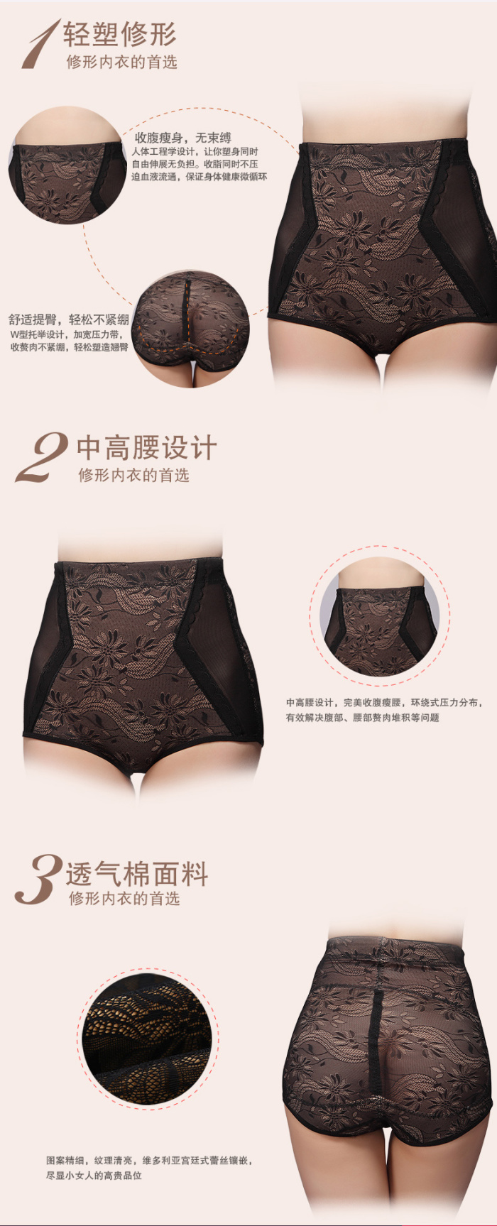 Rhine breathable cotton lace hips abdomen triangular shaping pants 1327