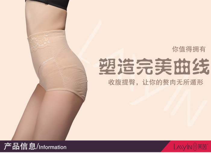 Rhine health cotton hips abdomen triangular shaping pants 1326 Rhine health cotton hips abdomen triangular shaping pants 1326
