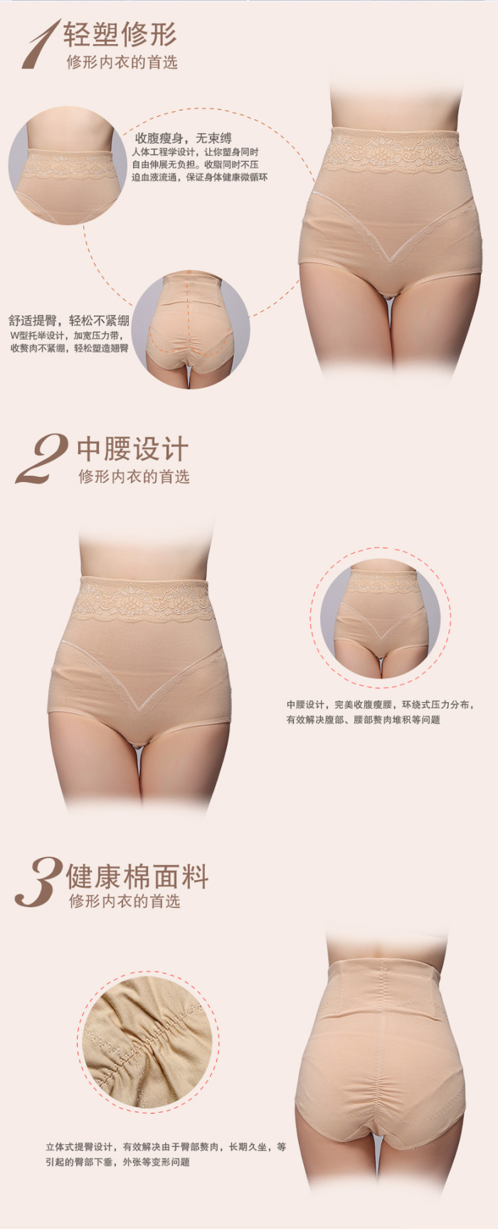Rhine health cotton hips abdomen triangular shaping pants 1326 Rhine health cotton hips abdomen triangular shaping pants 1326