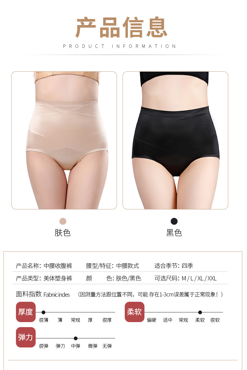 Summer Thin Belly Contraction Underwear Female Waist Shaping Hip Lifting Strong Lower Belly Contraction Artifact Mid Waist Traceless Shaping Pants Summer Thin Belly Contraction Underwear Female Waist Shaping Hip Lifting Strong Lower Belly Contraction Artifact Mid Waist Traceless Shaping Pants