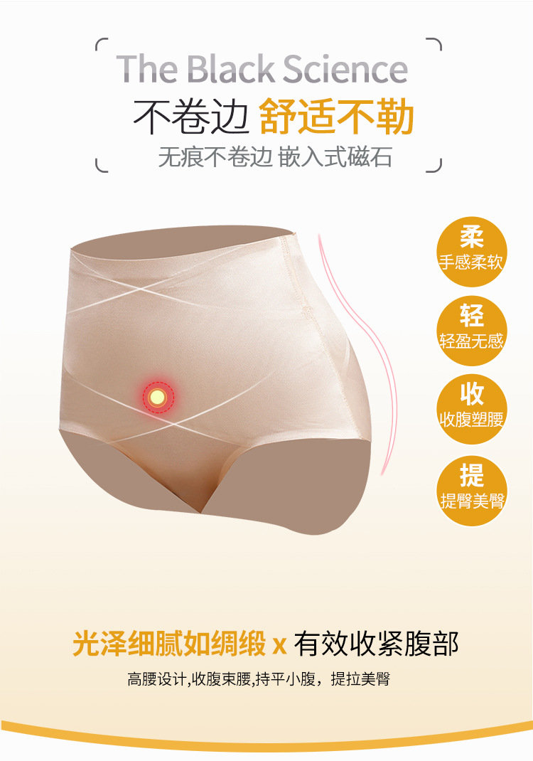 Summer Thin Belly Contraction Underwear Female Waist Shaping Hip Lifting Strong Lower Belly Contraction Artifact Mid Waist Traceless Shaping Pants Summer Thin Belly Contraction Underwear Female Waist Shaping Hip Lifting Strong Lower Belly Contraction Artifact Mid Waist Traceless Shaping Pants