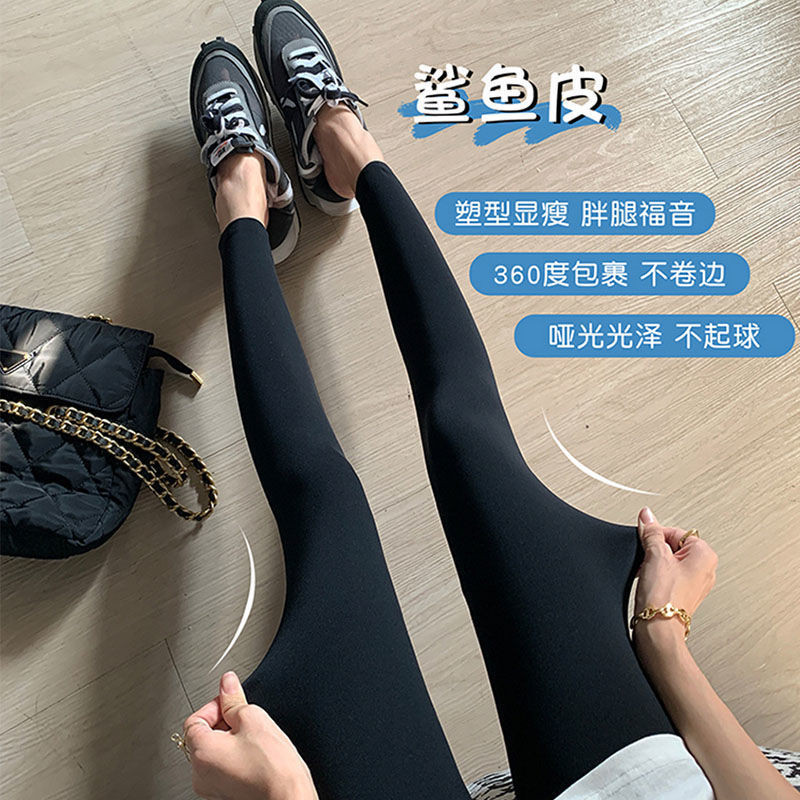 Celebrity Thin Shark Skin Leggings Women&#039;s Spring and Autumn Fleece Liquid Pants Barbie Yoga Pants Shark Leather Pants