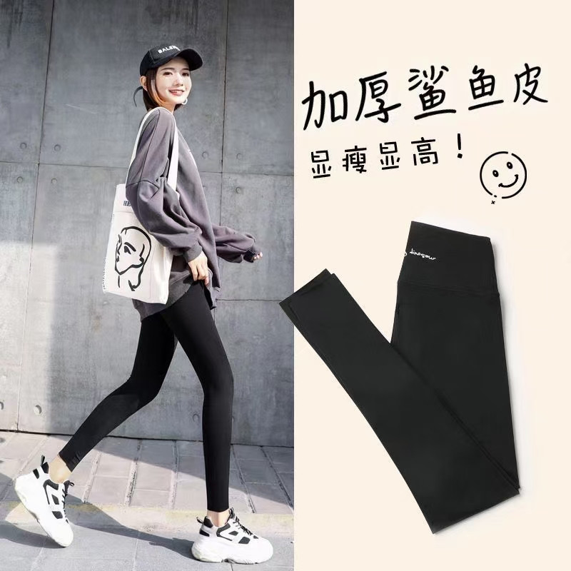 Celebrity Thin Shark Skin Leggings Women's Spring and Autumn Fleece Liquid Pants Barbie Yoga Pants Shark Leather Pants Celebrity Thin Shark Skin Leggings Women's Spring and Autumn Fleece Liquid Pants Barbie Yoga Pants Shark Leather Pants