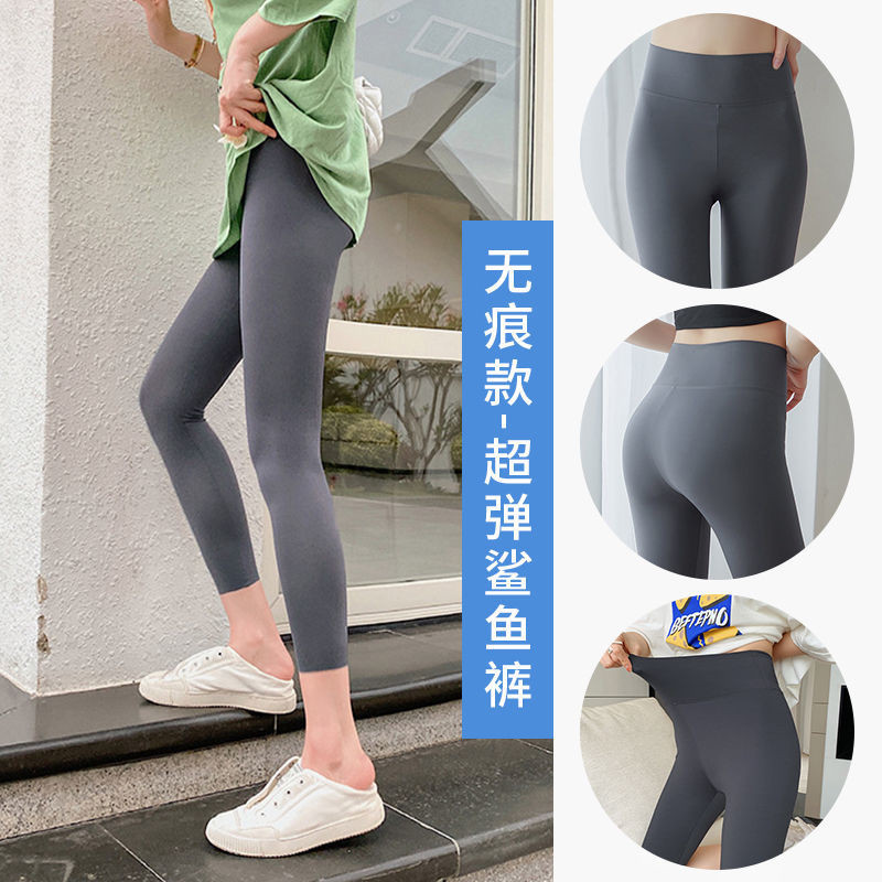Celebrity Thin Shark Skin Leggings Women's Spring and Autumn Fleece Liquid Pants Barbie Yoga Pants Shark Leather Pants Celebrity Thin Shark Skin Leggings Women's Spring and Autumn Fleece Liquid Pants Barbie Yoga Pants Shark Leather Pants