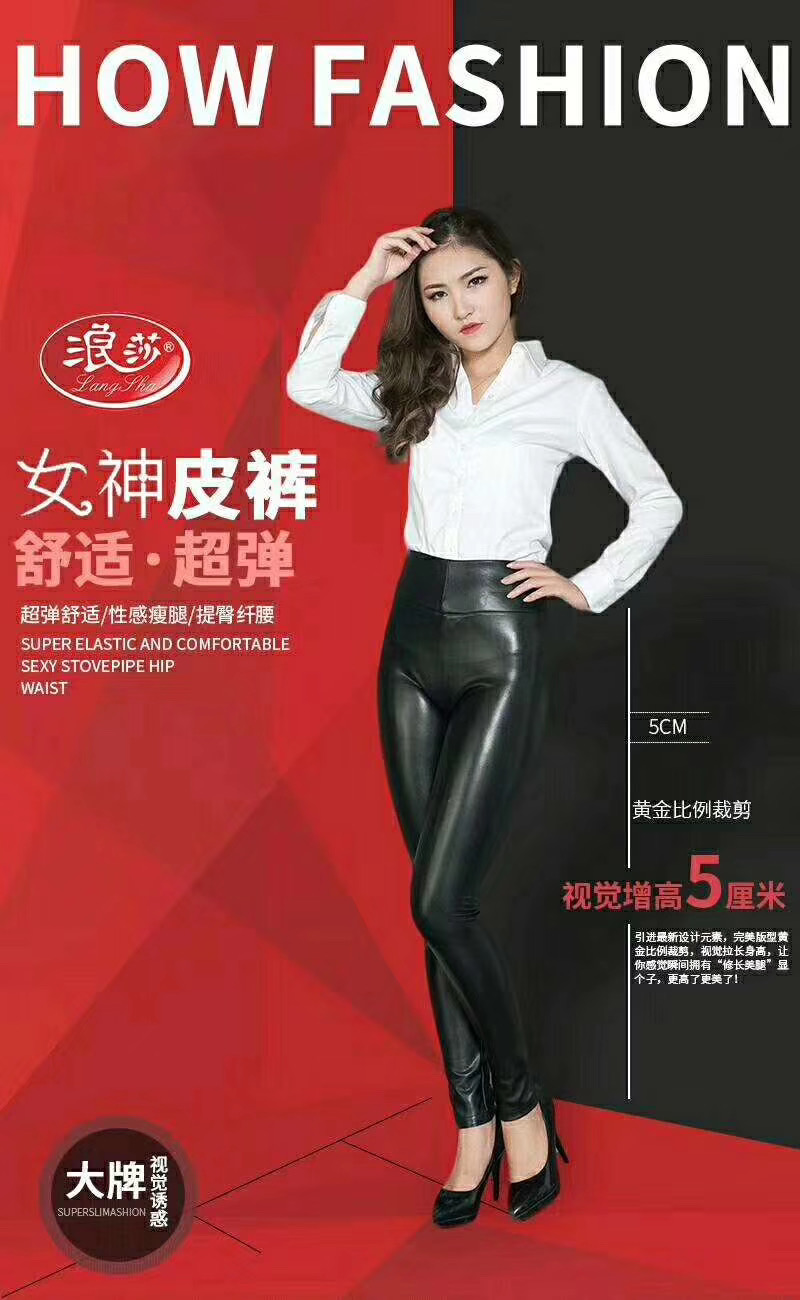 Original high - end prodigal leather pants wear high - waisted leather pants tight quantum pants Original high - end prodigal leather pants wear high - waisted leather pants tight quantum pants