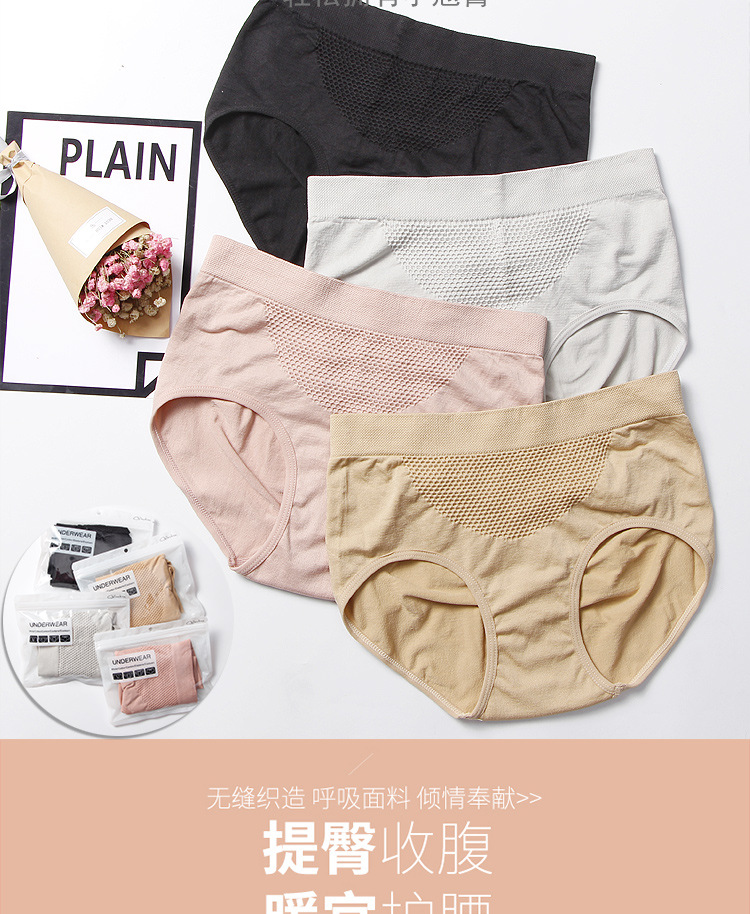 Wechat business hot style honeycomb warm palace 3D super elastic seamless buttock lift shape abdominal waist underwear female cotton crotch briefs Wechat business hot style honeycomb warm palace 3D super elastic seamless buttock lift shape abdominal waist underwear female cotton crotch briefs