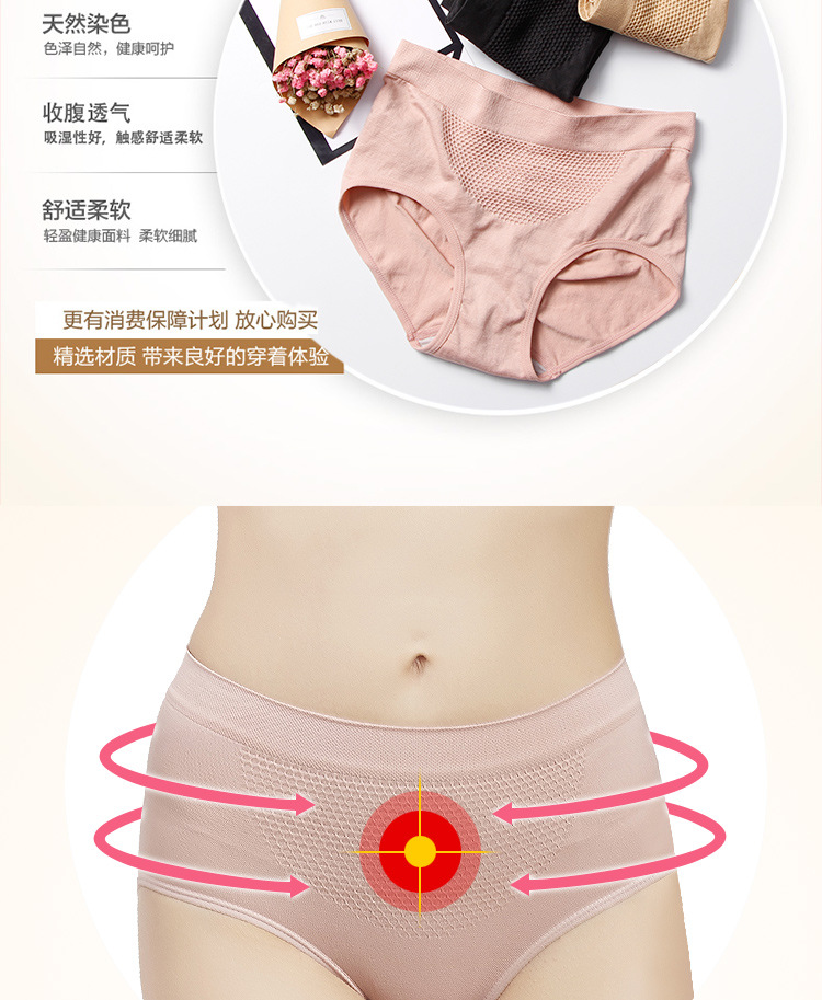 Wechat business hot style honeycomb warm palace 3D super elastic seamless buttock lift shape abdominal waist underwear female cotton crotch briefs Wechat business hot style honeycomb warm palace 3D super elastic seamless buttock lift shape abdominal waist underwear female cotton crotch briefs
