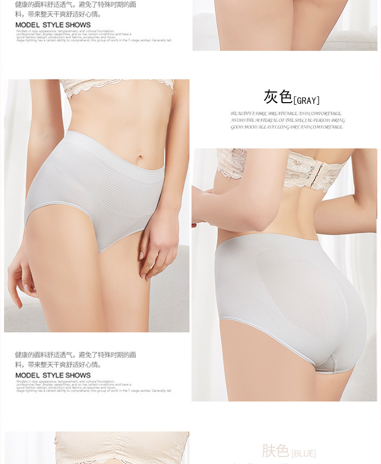 Wechat business hot style honeycomb warm palace 3D super elastic seamless buttock lift shape abdominal waist underwear female cotton crotch briefs Wechat business hot style honeycomb warm palace 3D super elastic seamless buttock lift shape abdominal waist underwear female cotton crotch briefs