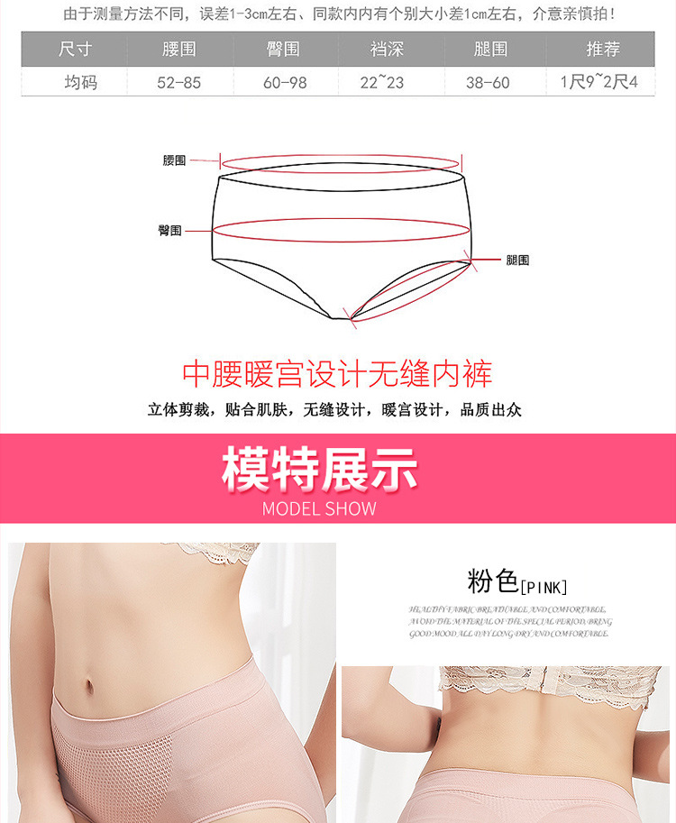 Wechat business hot style honeycomb warm palace 3D super elastic seamless buttock lift shape abdominal waist underwear female cotton crotch briefs Wechat business hot style honeycomb warm palace 3D super elastic seamless buttock lift shape abdominal waist underwear female cotton crotch briefs