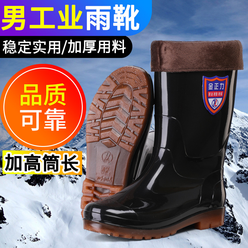 Add Knee-High Rain Boots PVC Material Black Men&#039;s Industrial Rain Boots Outdoor Rain Boots Factory Direct Supply