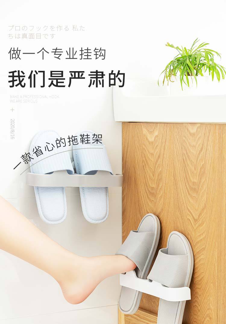 High-End Toilet Strong Cat's Paw Slippers Storage Fantastic Wall-Mounted Seamless Punch-Free Slipper Rack