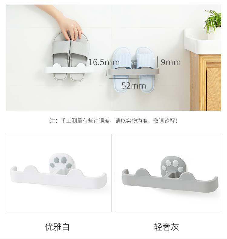 High-End Toilet Strong Cat's Paw Slippers Storage Fantastic Wall-Mounted Seamless Punch-Free Slipper Rack