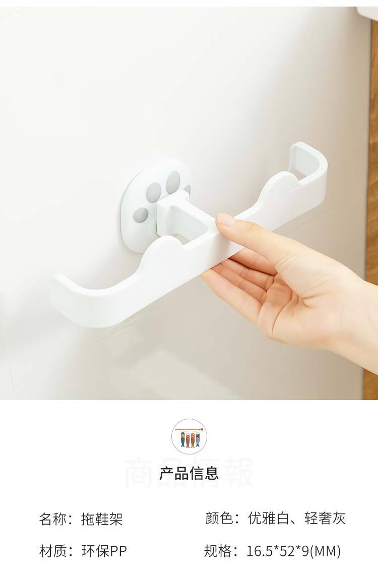 High-End Toilet Strong Cat's Paw Slippers Storage Fantastic Wall-Mounted Seamless Punch-Free Slipper Rack