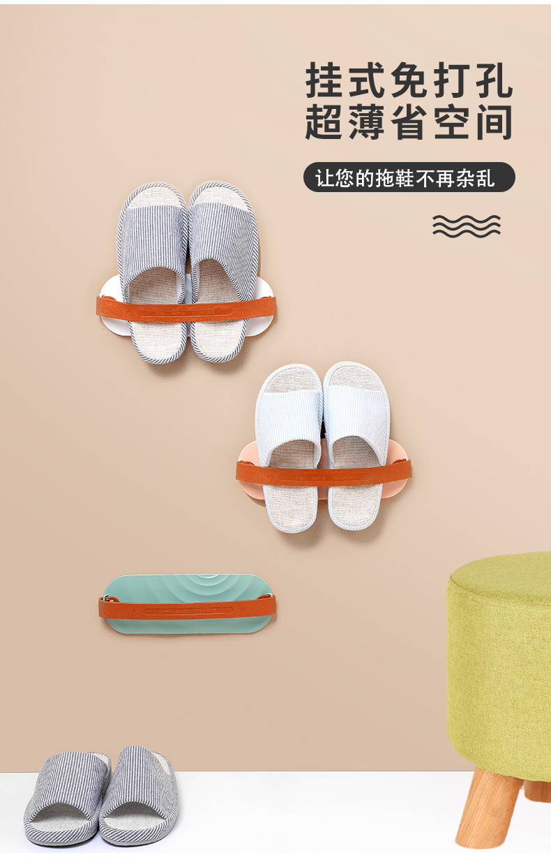 Punch-Free Wall-Mounted Shoe Rack Put on Shoes Household Bathroom Wall Saving Space Draining Slipper Rack