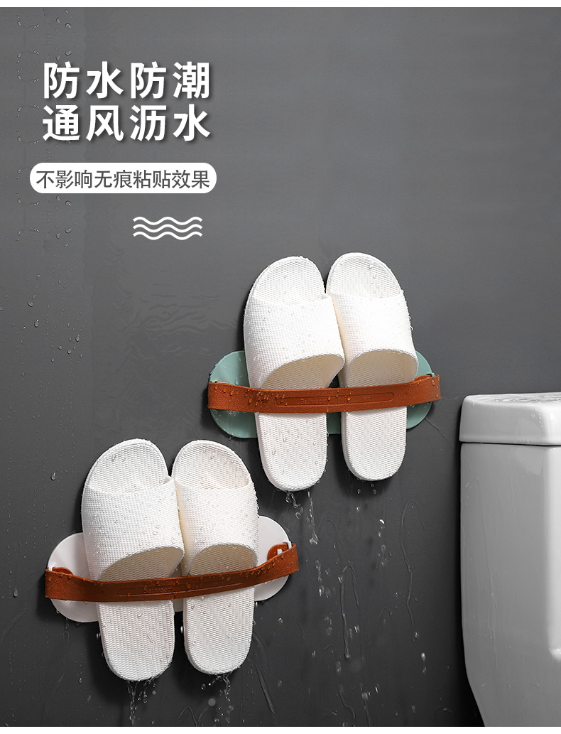 Punch-Free Wall-Mounted Shoe Rack Put on Shoes Household Bathroom Wall Saving Space Draining Slipper Rack