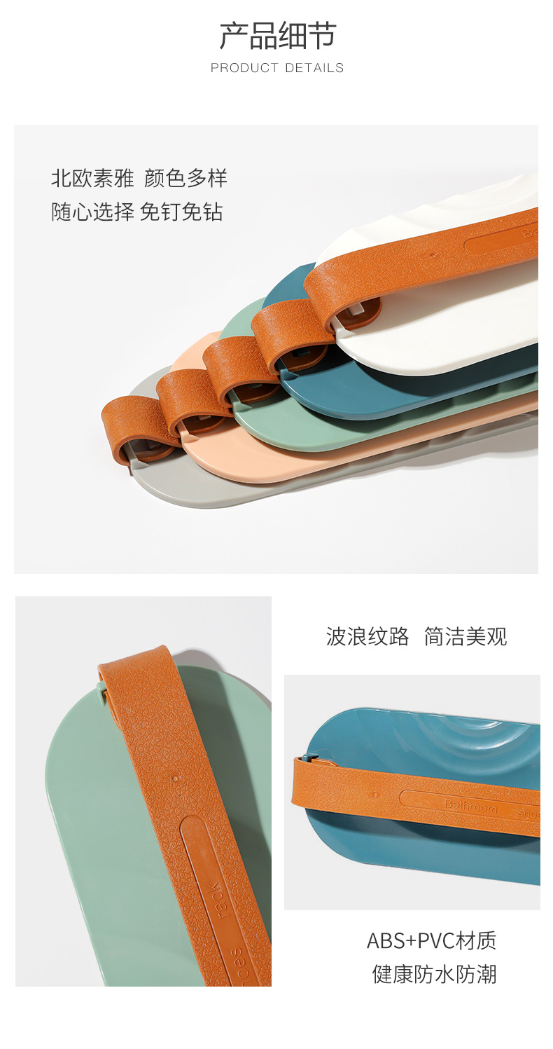 Punch-Free Wall-Mounted Shoe Rack Put on Shoes Household Bathroom Wall Saving Space Draining Slipper Rack