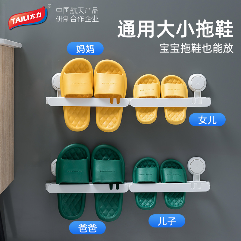 Bathroom Slipper Rack Wall-Mounted Punch-Free Toilet Wall Toilet Shoes Draining Rack Storage Fantastic Storage Rack