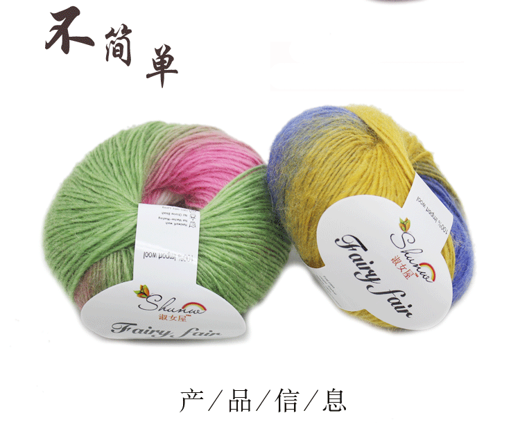 Wool Rainbow Thread Series Section-Dye String Long Pure Wool Thread Pallial Line Scarf Hat Sub-Thread Shawl Thread Factory Wholesale
