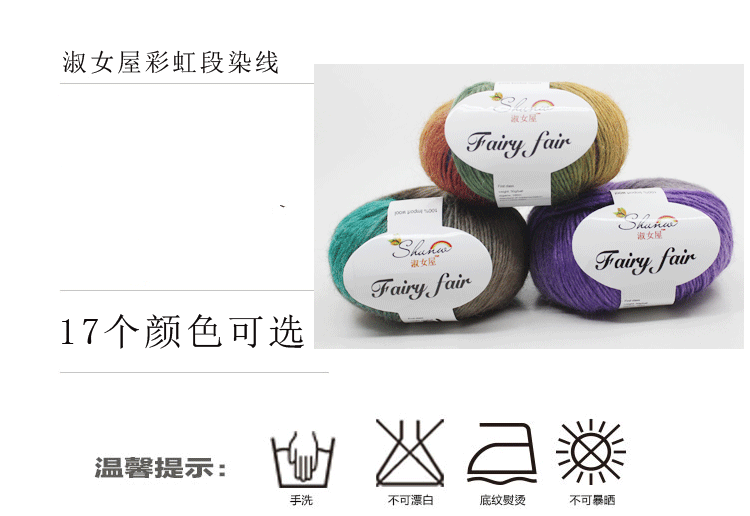 Wool Rainbow Thread Series Section-Dye String Long Pure Wool Thread Pallial Line Scarf Hat Sub-Thread Shawl Thread Factory Wholesale