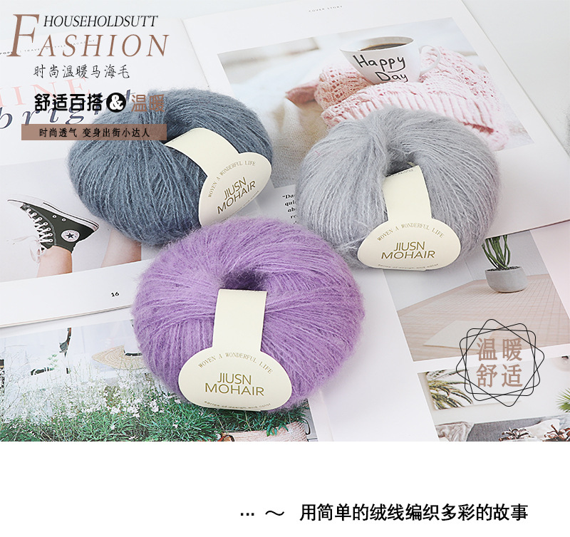 Nine-Color Bird Mohair Handmade DIY Crochet Baby Thread Fine Wool Ball Scarf Hat Sweater Thread Factory Wholesale Nine-Color Bird Mohair Handmade DIY Crochet Baby Thread Fine Wool Ball Scarf Hat Sweater Thread Factory Wholesale